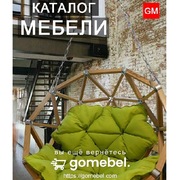 Мебель российских и иностранных изготовителей для вашего дома